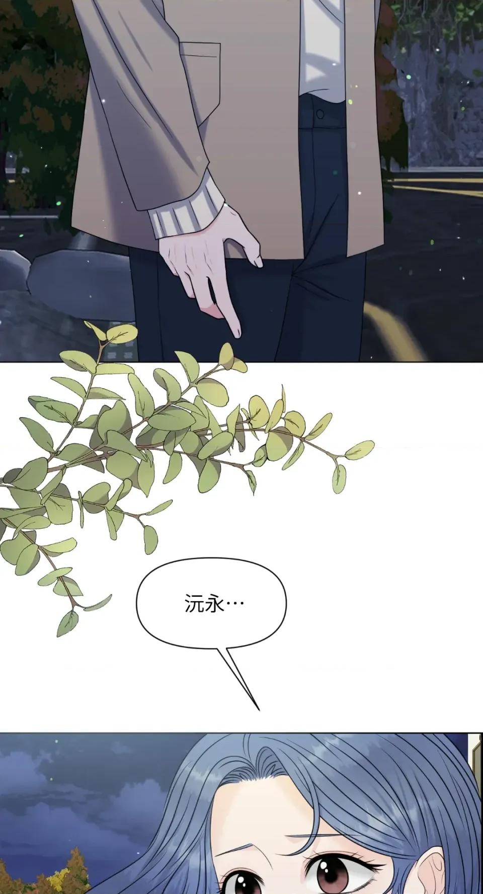 想要選哪一個Alpha? 想要選哪一個Alpha?-第33話 第36页