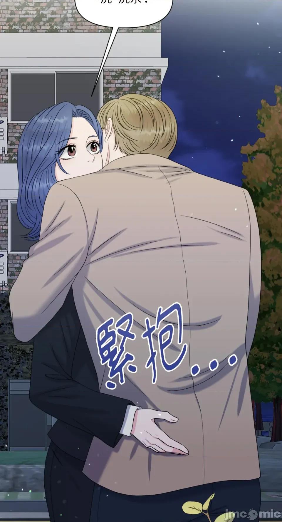 想要選哪一個Alpha? 想要選哪一個Alpha?-第33話 第40页