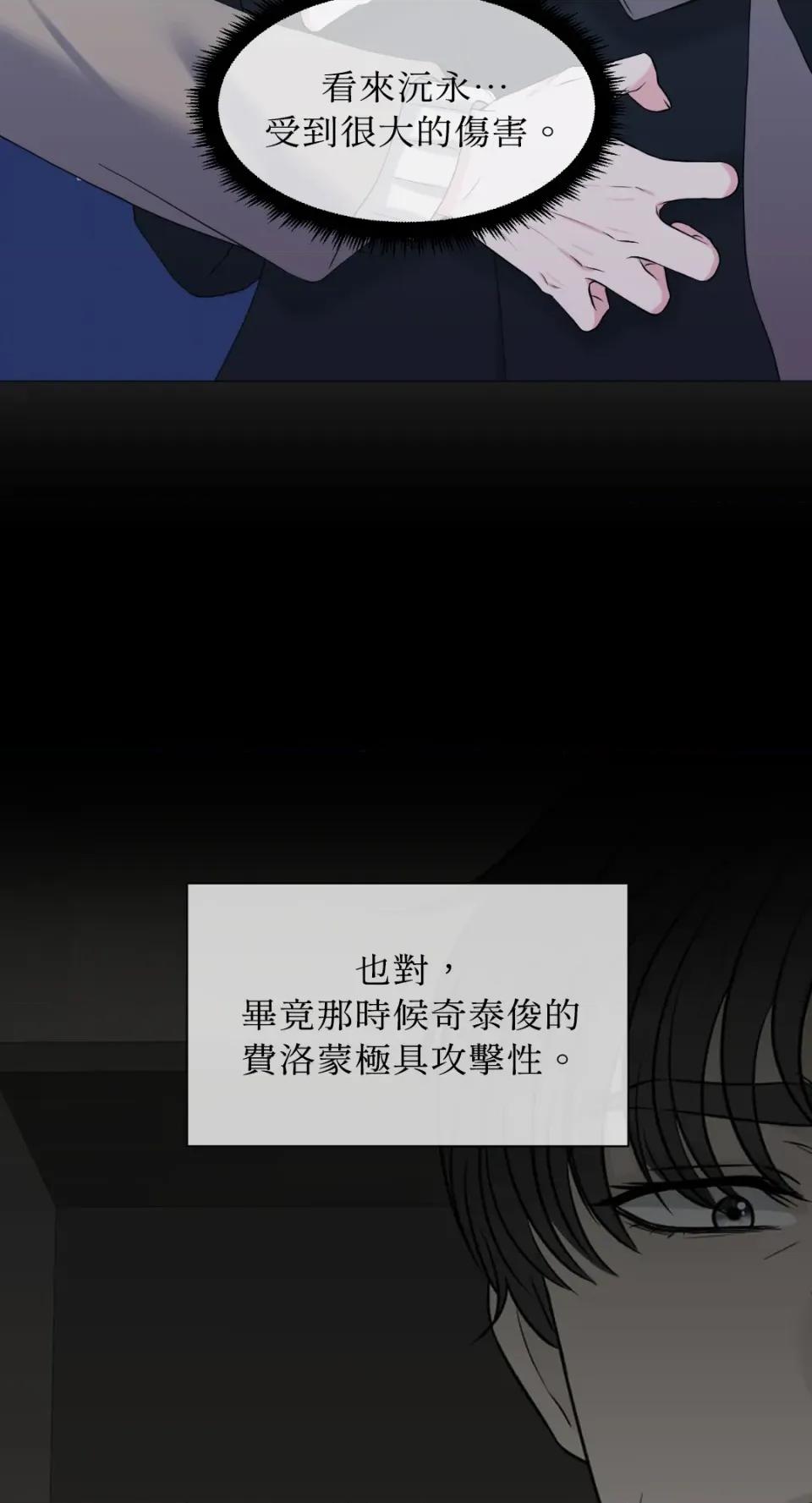 想要選哪一個Alpha? 想要選哪一個Alpha?-第33話 第44页