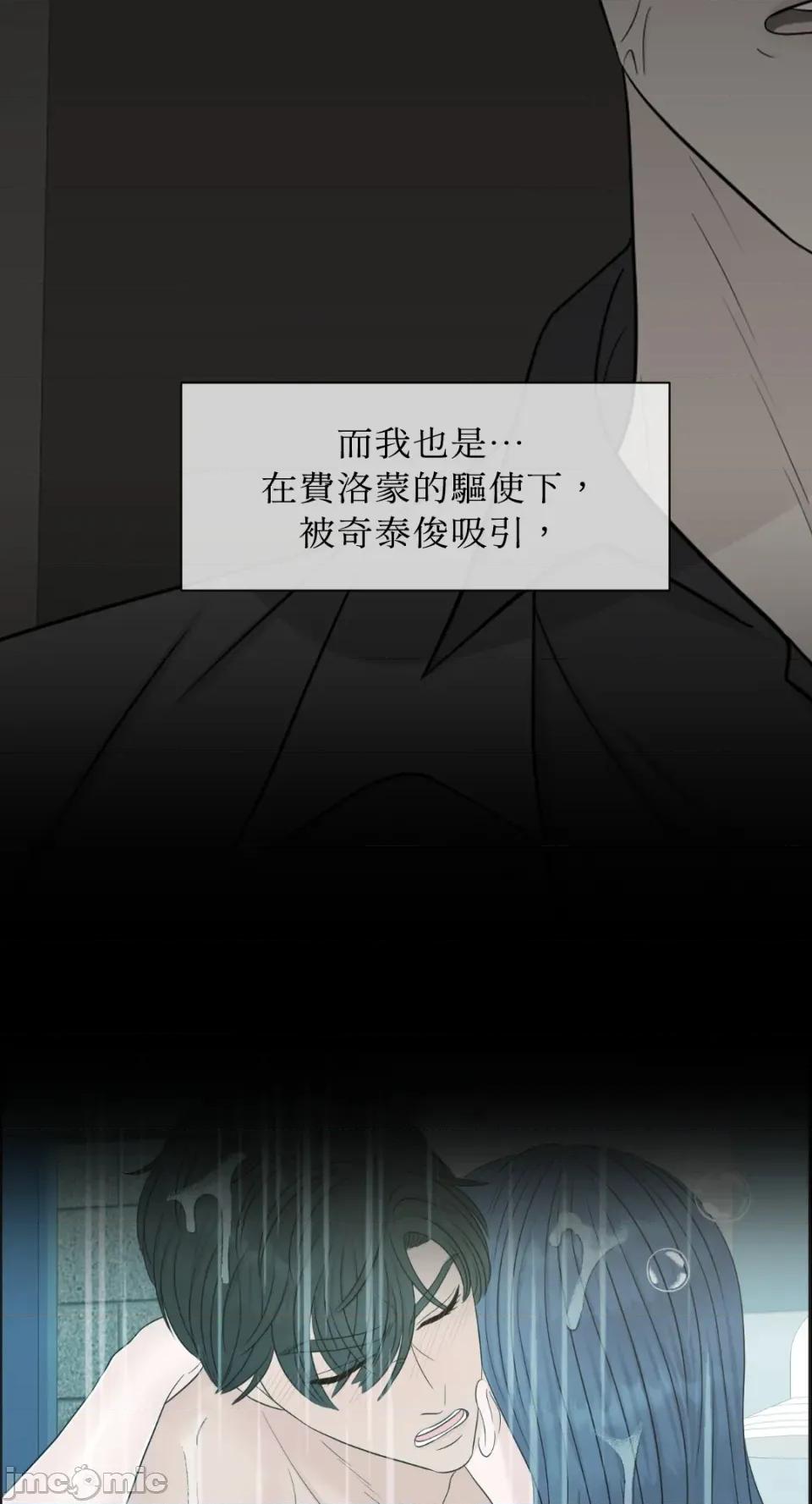 想要選哪一個Alpha? 想要選哪一個Alpha?-第33話 第45页