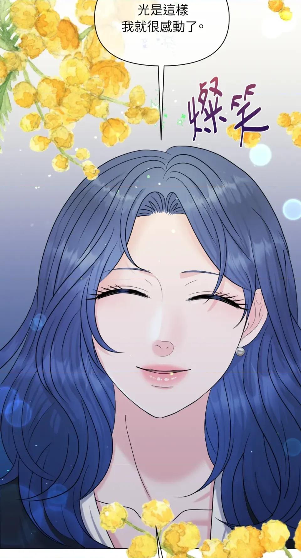 想要選哪一個Alpha? 想要選哪一個Alpha?-第33話 第53页