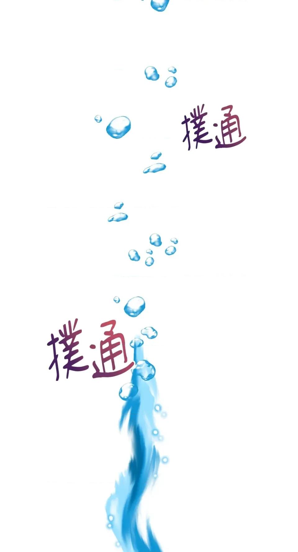 想要選哪一個Alpha? 想要選哪一個Alpha?-第33話 第56页