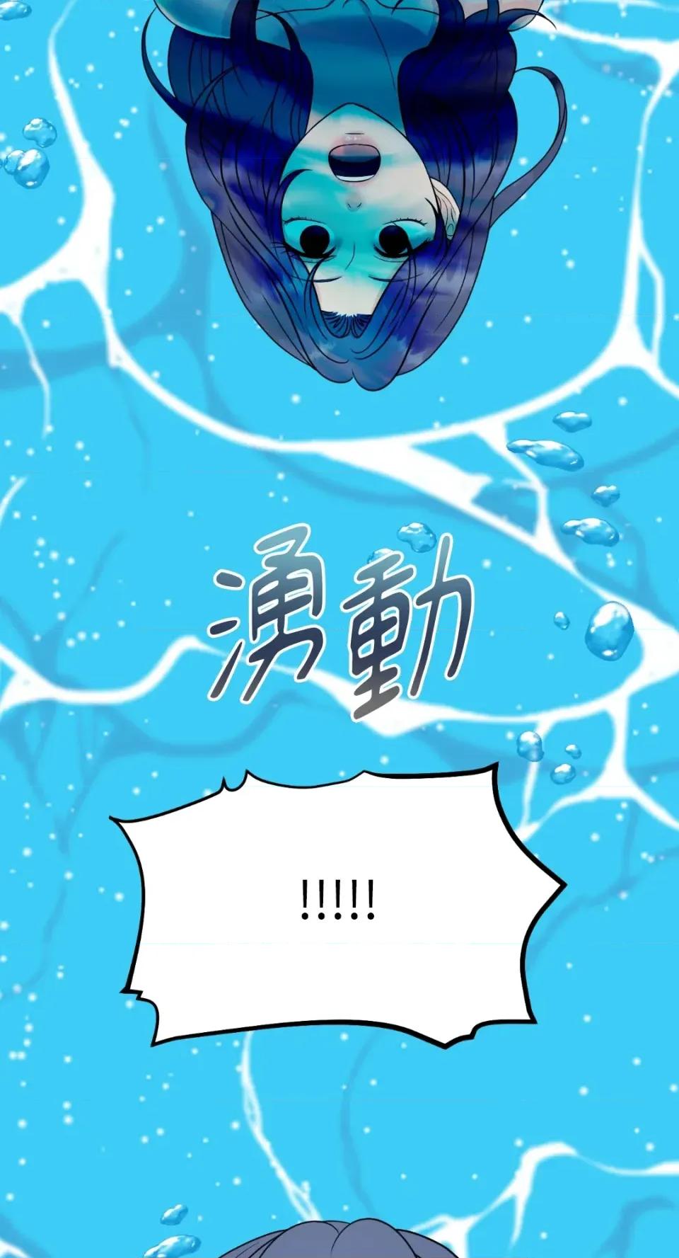 想要選哪一個Alpha? 想要選哪一個Alpha?-第33話 第59页
