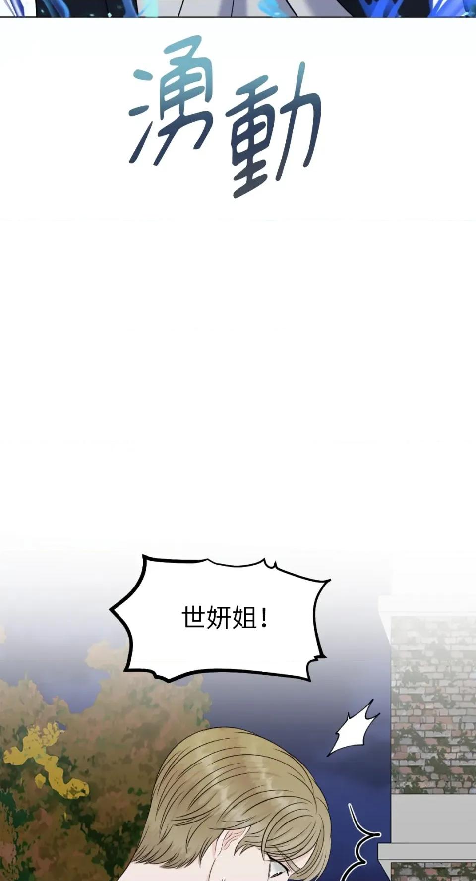想要選哪一個Alpha? 想要選哪一個Alpha?-第33話 第61页