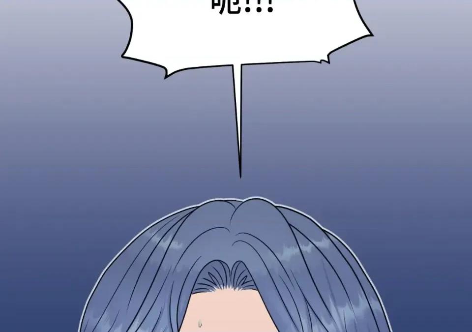想要選哪一個Alpha? 想要選哪一個Alpha?-第34話 第2页