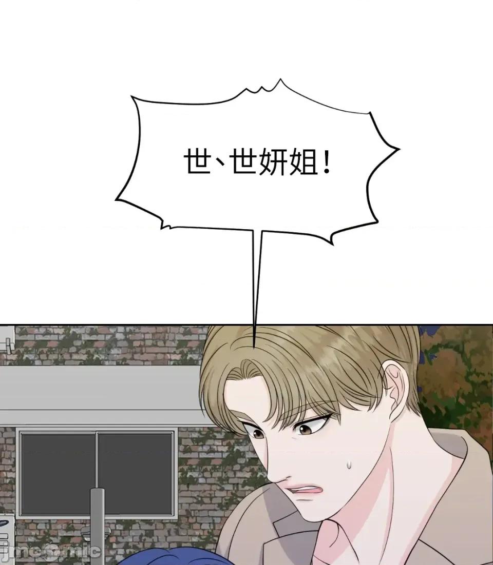 想要選哪一個Alpha? 想要選哪一個Alpha?-第34話 第5页