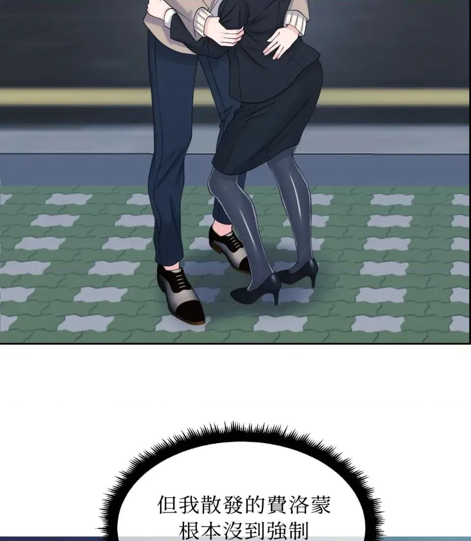 想要選哪一個Alpha? 想要選哪一個Alpha?-第34話 第9页