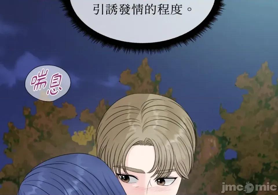 想要選哪一個Alpha? 想要選哪一個Alpha?-第34話 第10页