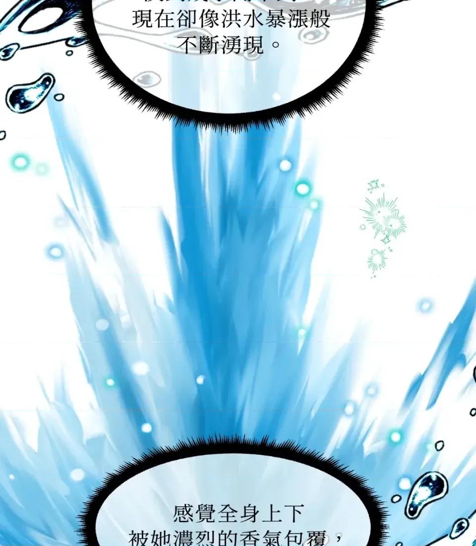 想要選哪一個Alpha? 想要選哪一個Alpha?-第34話 第13页