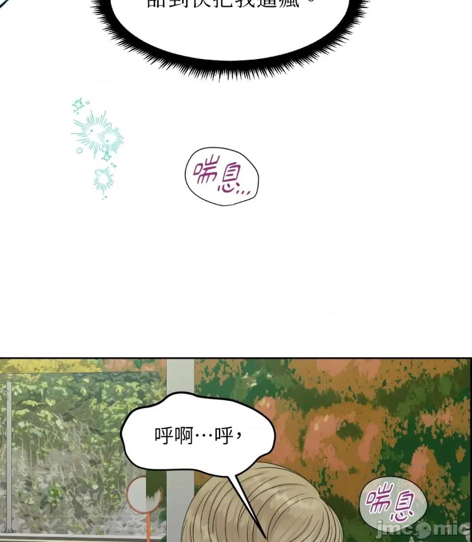 想要選哪一個Alpha? 想要選哪一個Alpha?-第34話 第15页