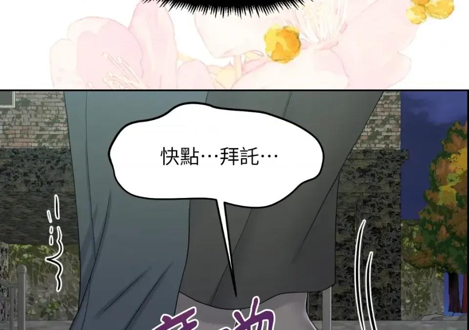 想要選哪一個Alpha? 想要選哪一個Alpha?-第34話 第18页