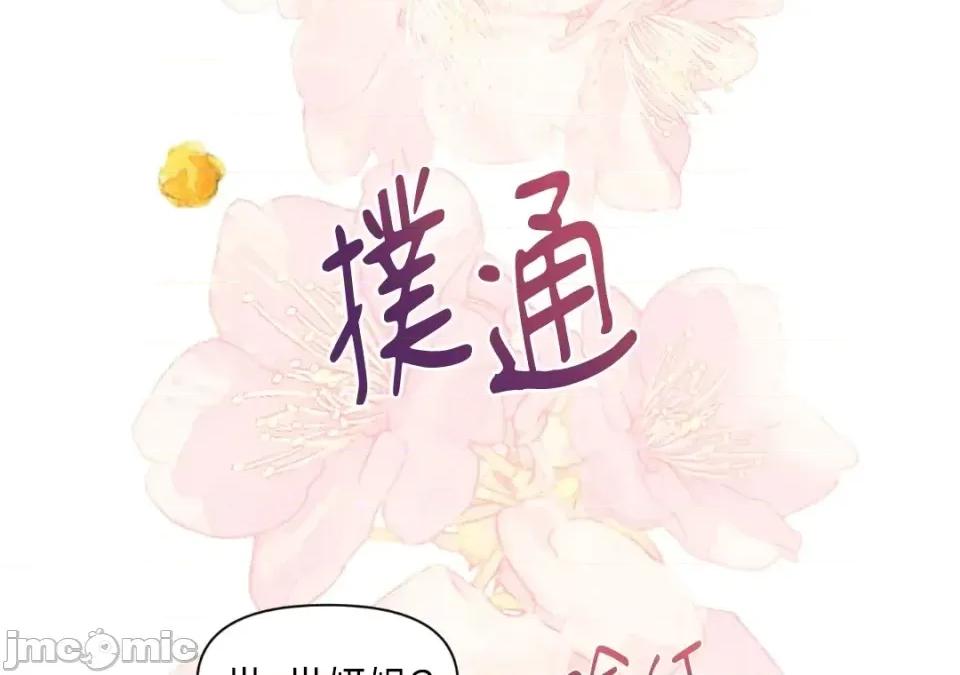 想要選哪一個Alpha? 想要選哪一個Alpha?-第34話 第20页