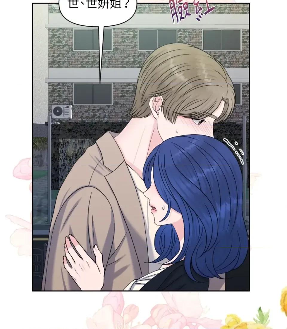 想要選哪一個Alpha? 想要選哪一個Alpha?-第34話 第21页