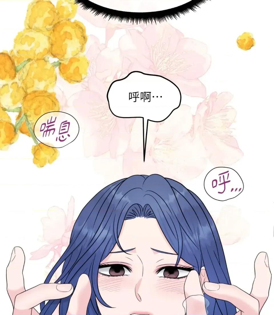 想要選哪一個Alpha? 想要選哪一個Alpha?-第34話 第23页