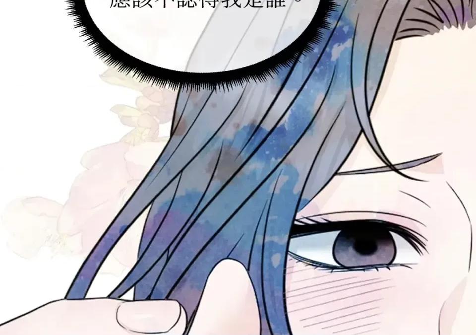 想要選哪一個Alpha? 想要選哪一個Alpha?-第34話 第28页