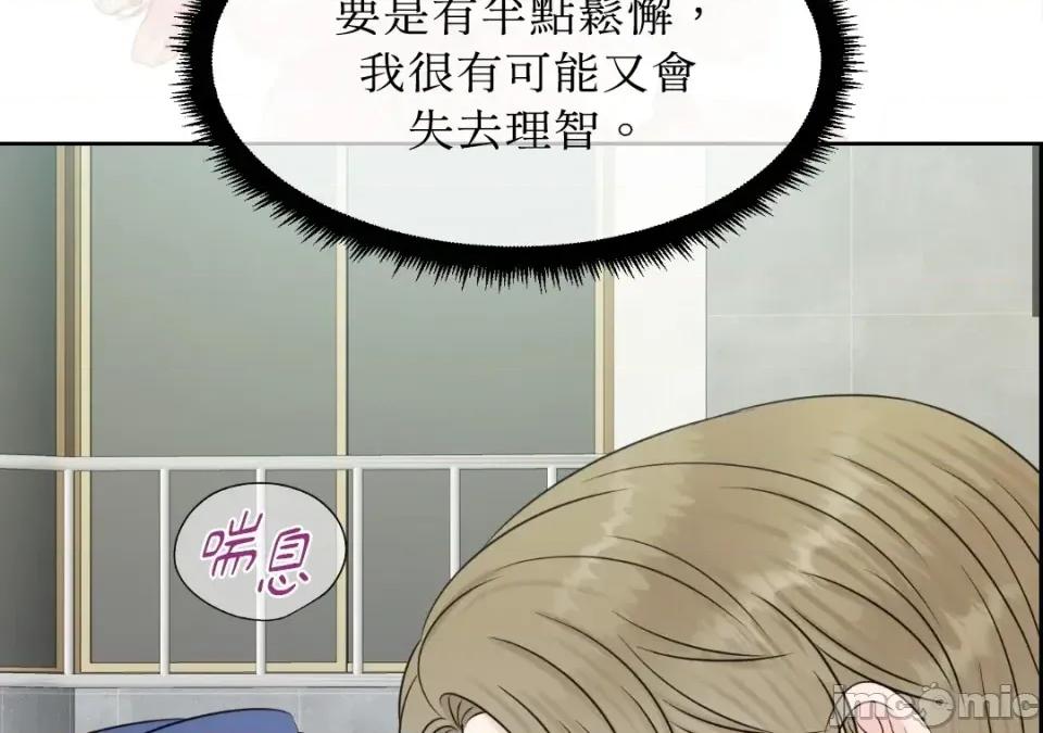 想要選哪一個Alpha? 想要選哪一個Alpha?-第34話 第30页