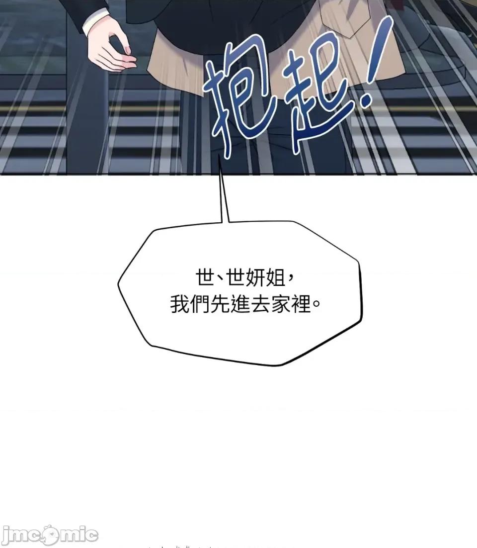 想要選哪一個Alpha? 想要選哪一個Alpha?-第34話 第35页