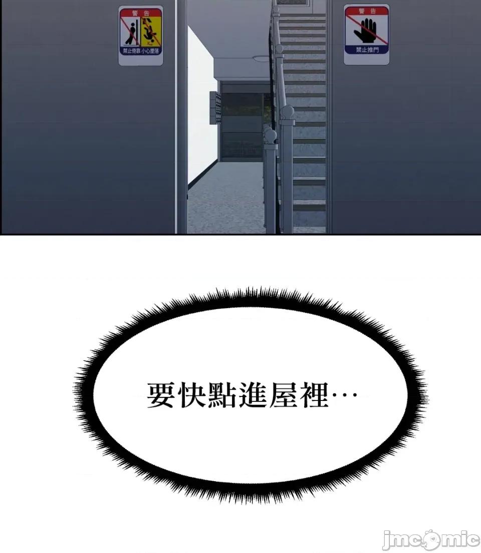 想要選哪一個Alpha? 想要選哪一個Alpha?-第34話 第45页