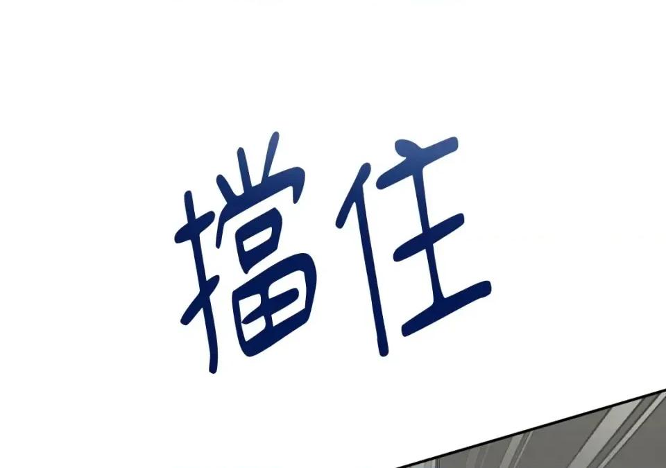想要選哪一個Alpha? 想要選哪一個Alpha?-第34話 第46页