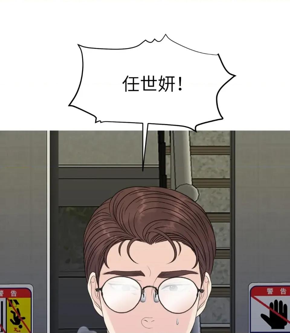 想要選哪一個Alpha? 想要選哪一個Alpha?-第34話 第49页