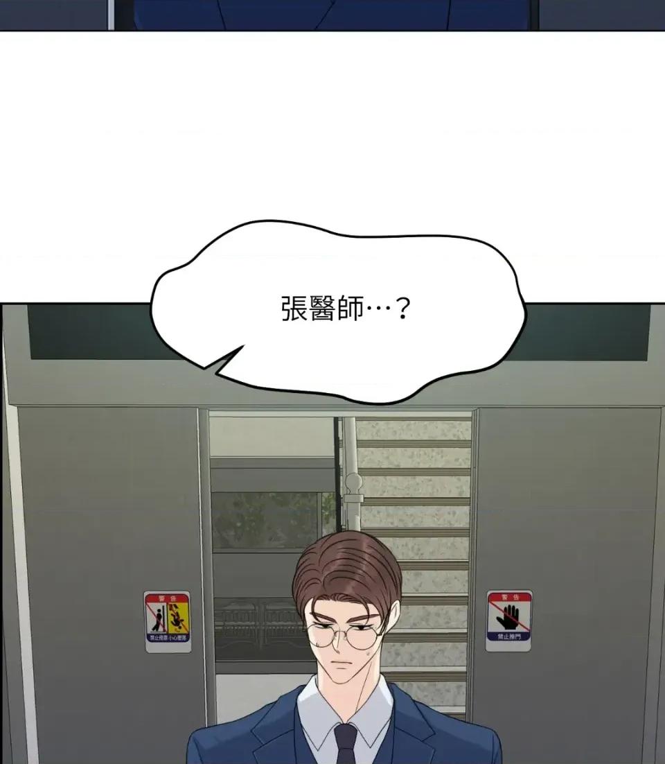 想要選哪一個Alpha? 想要選哪一個Alpha?-第34話 第51页