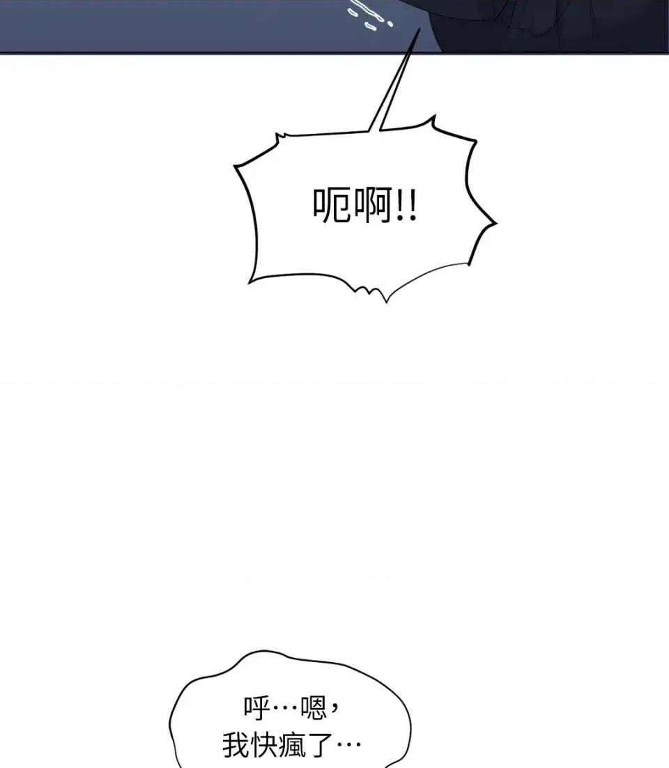 想要選哪一個Alpha? 想要選哪一個Alpha?-第34話 第67页