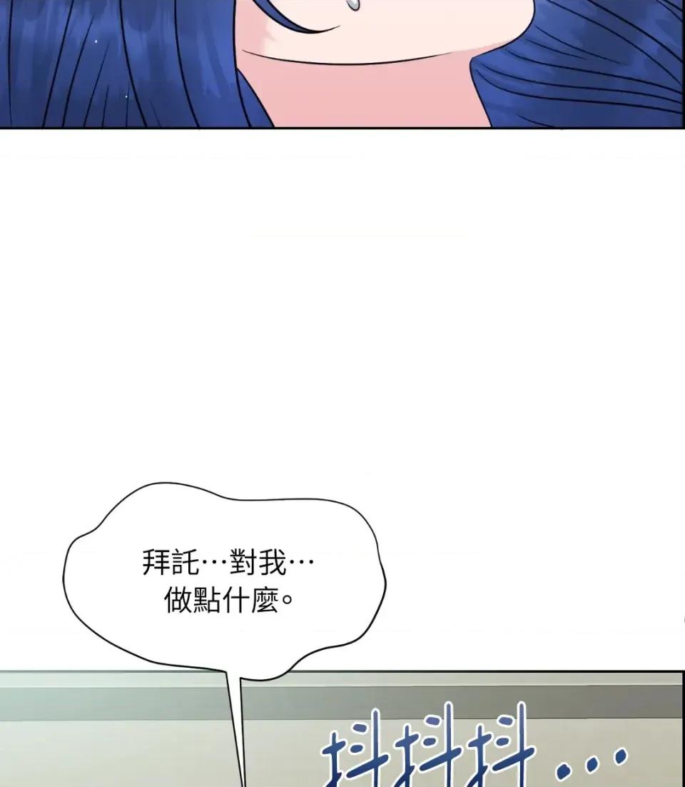 想要選哪一個Alpha? 想要選哪一個Alpha?-第34話 第69页
