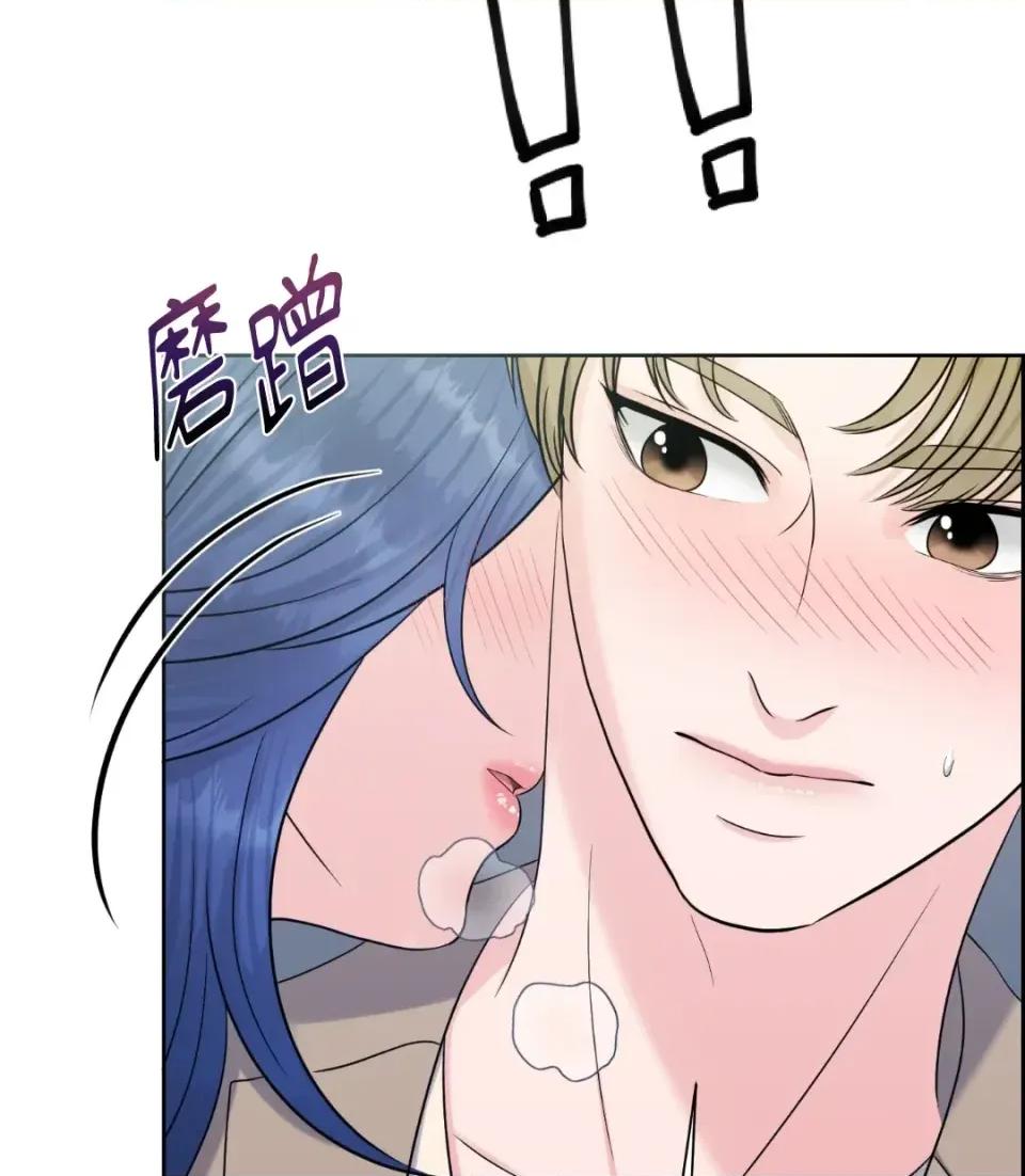 想要選哪一個Alpha? 想要選哪一個Alpha?-第34話 第73页