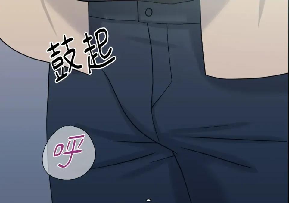 想要選哪一個Alpha? 想要選哪一個Alpha?-第34話 第76页