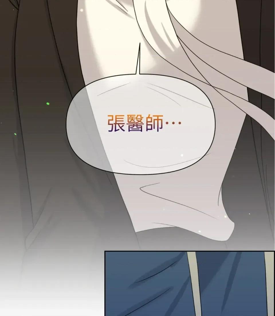 想要選哪一個Alpha? 想要選哪一個Alpha?-第34話 第83页