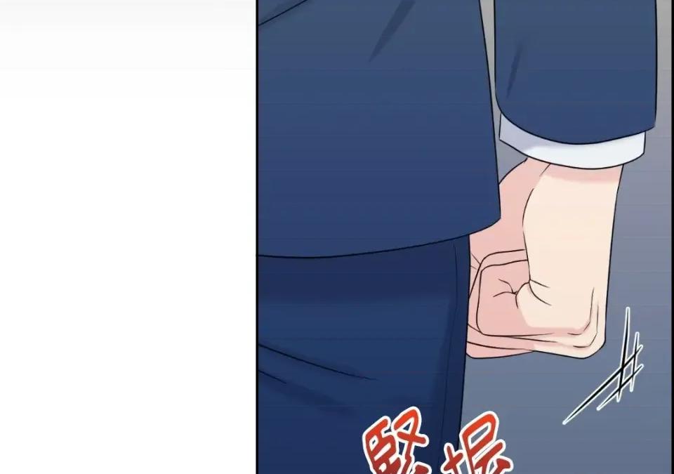 想要選哪一個Alpha? 想要選哪一個Alpha?-第34話 第84页