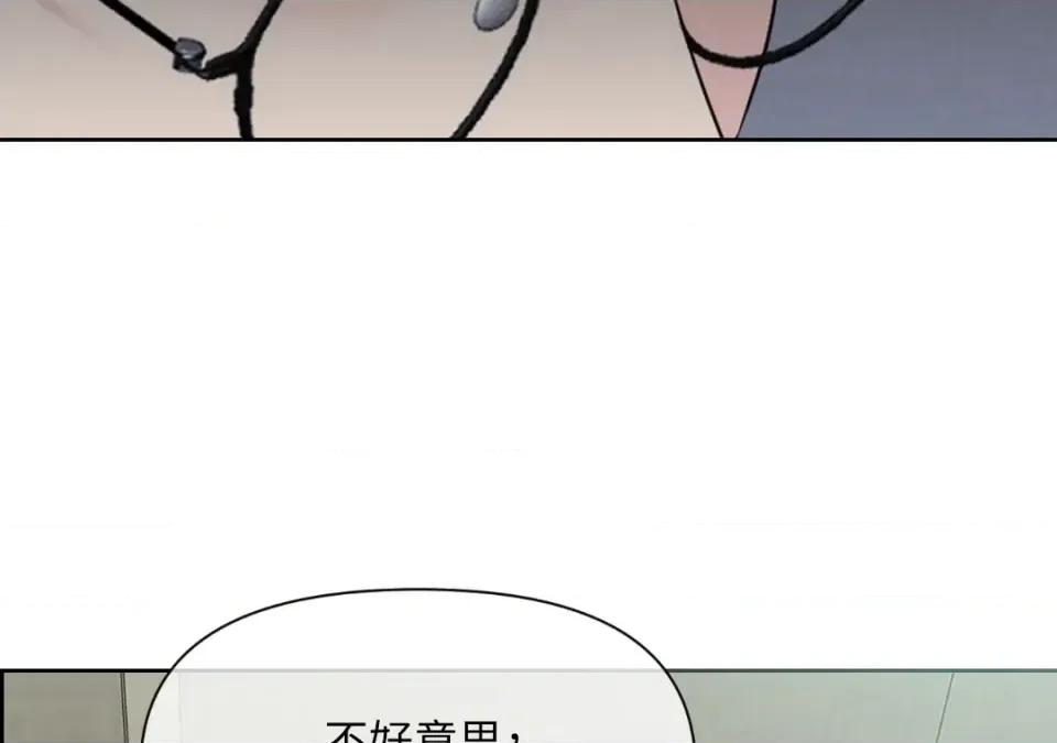 想要選哪一個Alpha? 想要選哪一個Alpha?-第34話 第86页