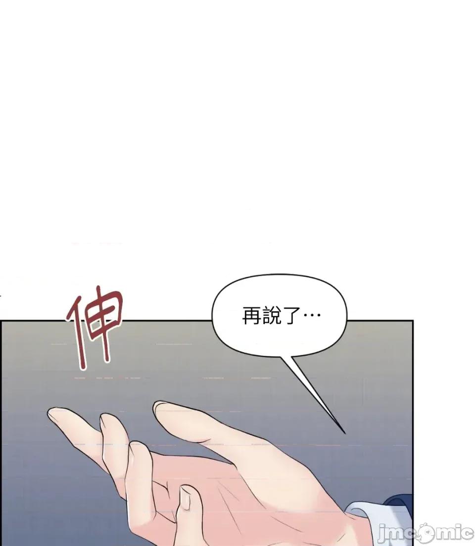 想要選哪一個Alpha? 想要選哪一個Alpha?-第34話 第95页