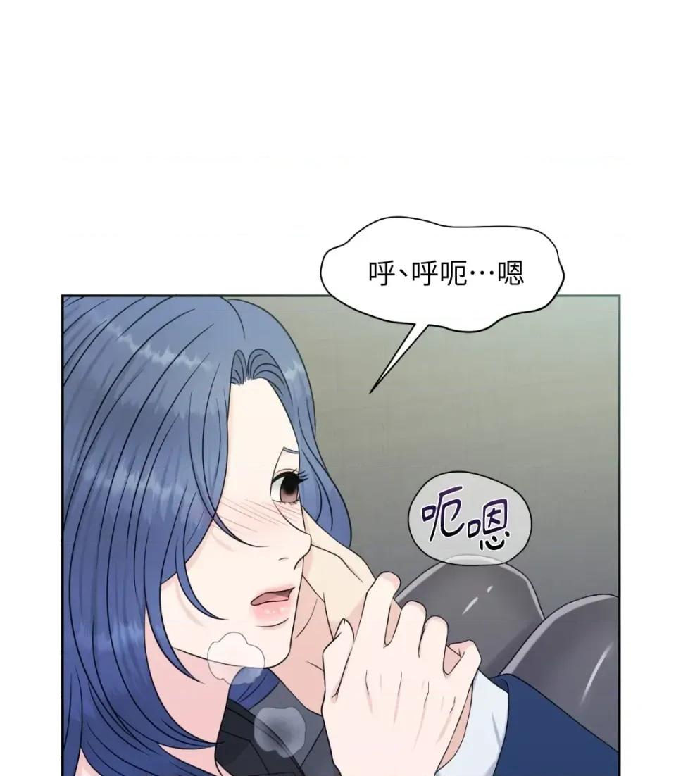 想要選哪一個Alpha? 想要選哪一個Alpha?-第34話 第99页