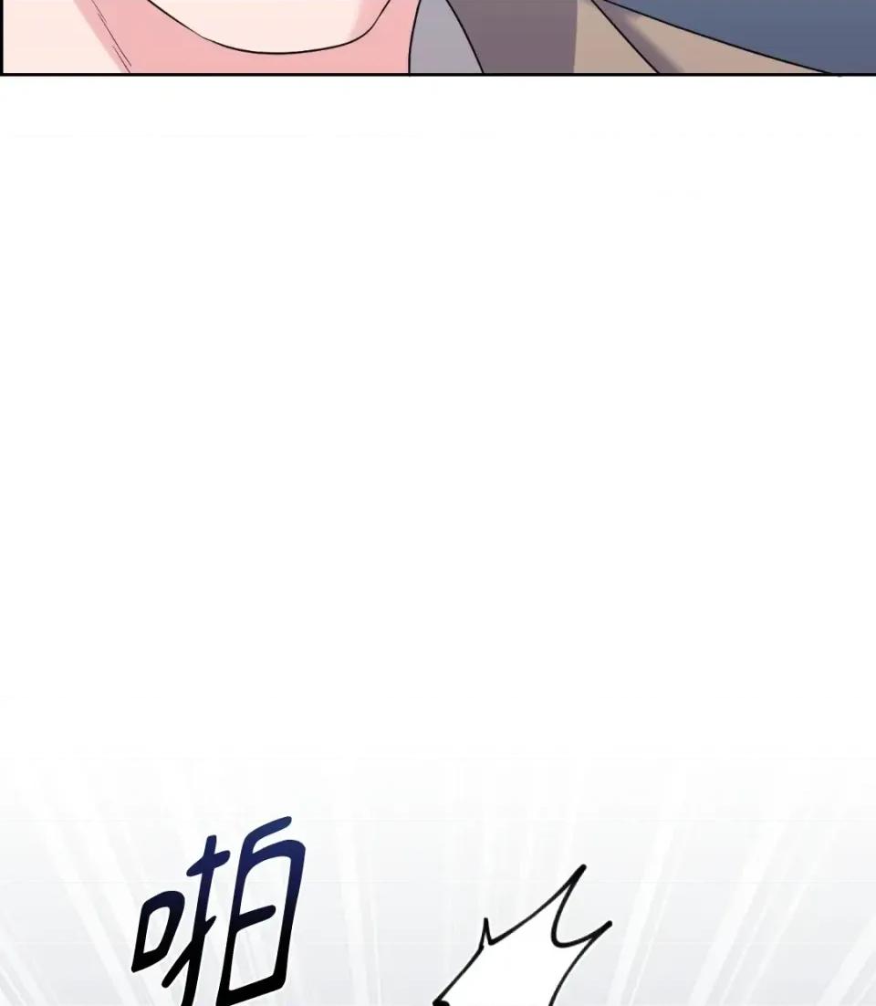 想要選哪一個Alpha? 想要選哪一個Alpha?-第34話 第103页
