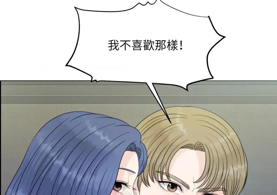 想要選哪一個Alpha? 想要選哪一個Alpha?-第34話 第106页