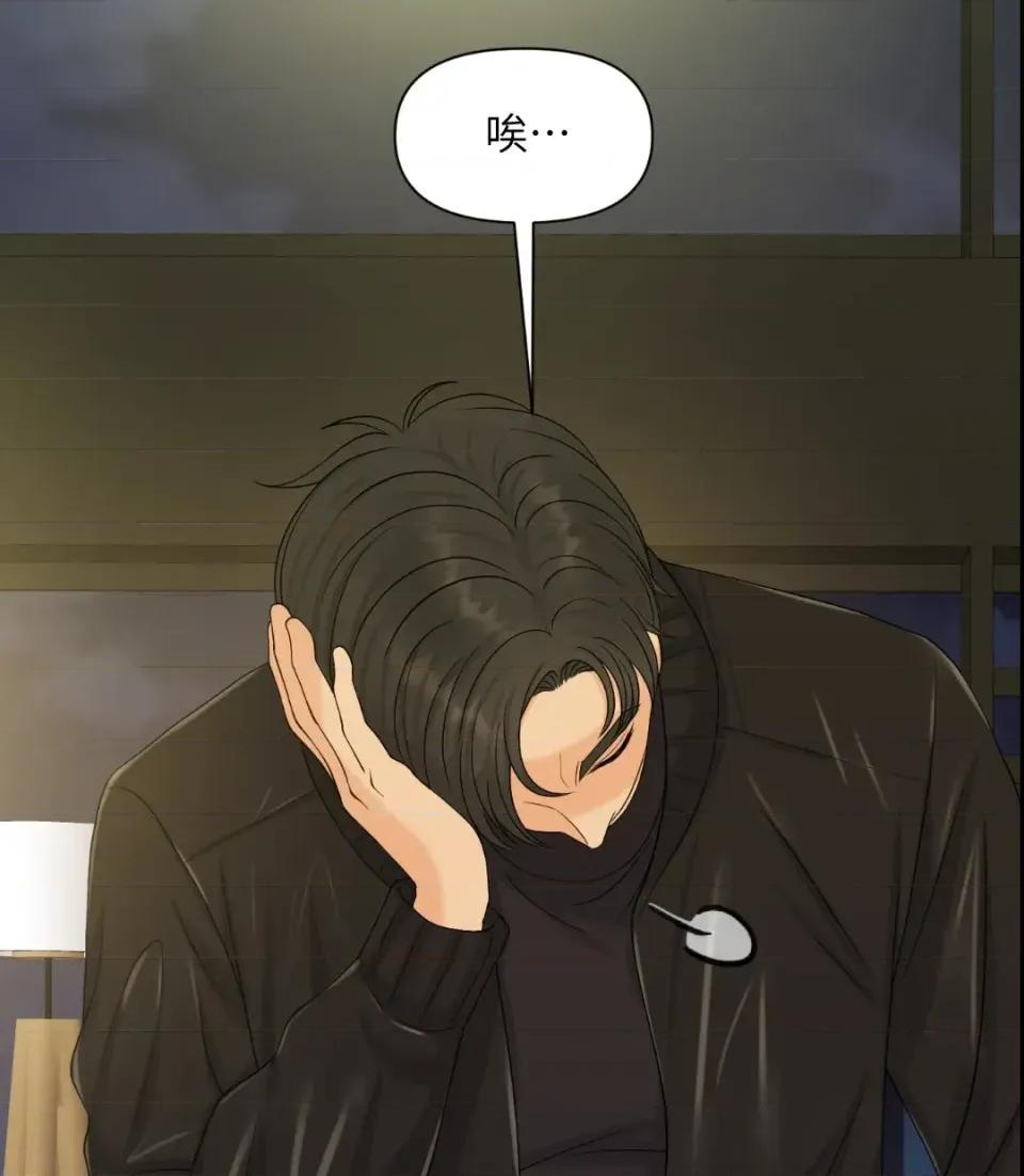 想要選哪一個Alpha? 想要選哪一個Alpha?-第34話 第119页