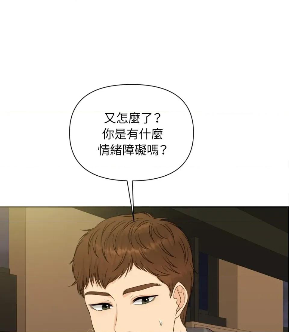 想要選哪一個Alpha? 想要選哪一個Alpha?-第34話 第121页