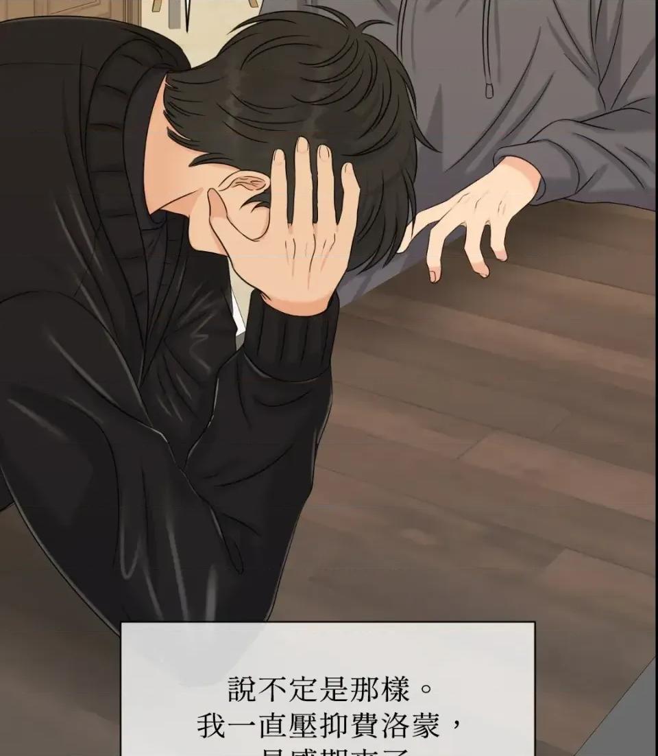 想要選哪一個Alpha? 想要選哪一個Alpha?-第34話 第127页