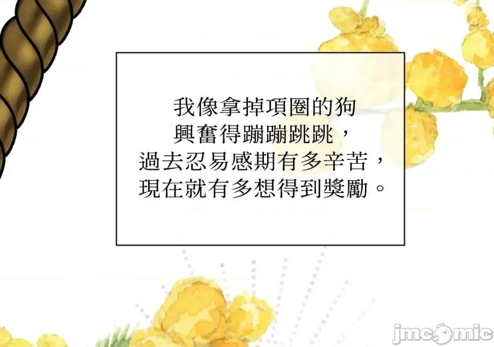 想要選哪一個Alpha? 想要選哪一個Alpha?-第34話 第130页
