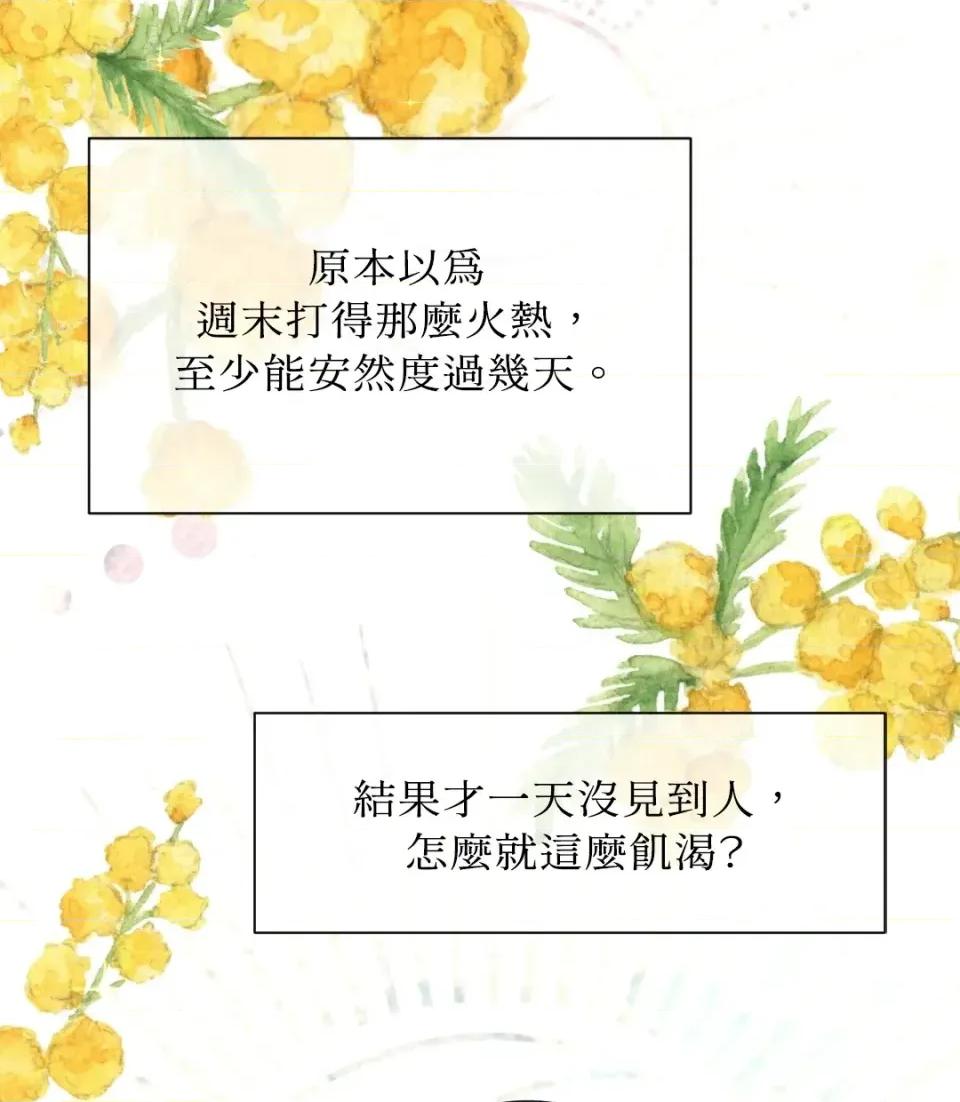想要選哪一個Alpha? 想要選哪一個Alpha?-第34話 第131页