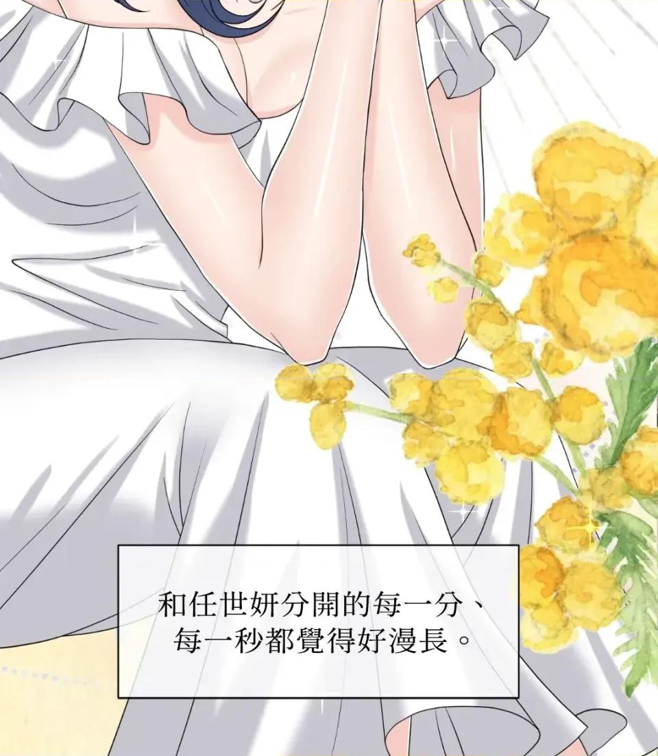 想要選哪一個Alpha? 想要選哪一個Alpha?-第34話 第133页