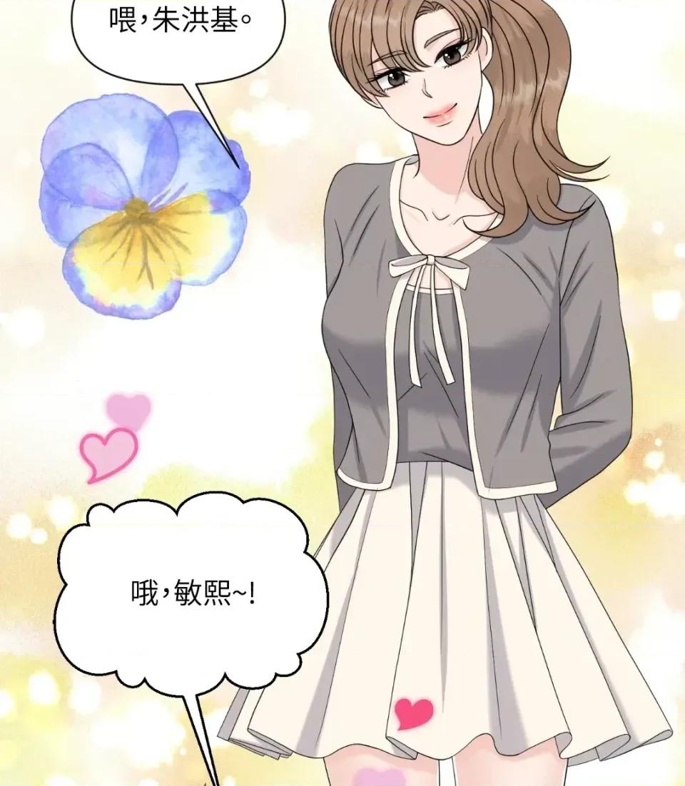 想要選哪一個Alpha? 想要選哪一個Alpha?-第34話 第139页