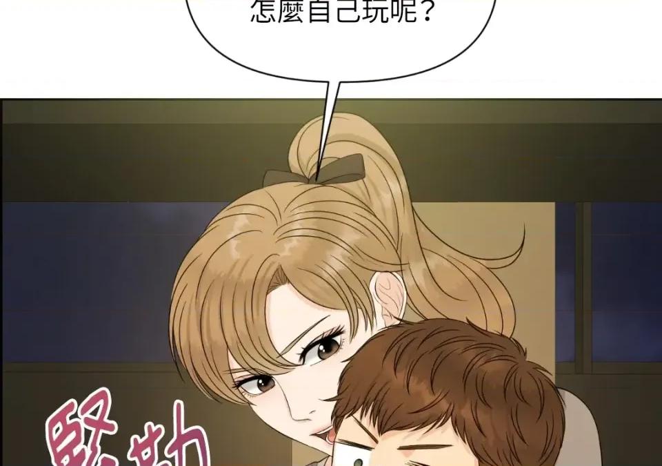 想要選哪一個Alpha? 想要選哪一個Alpha?-第34話 第142页