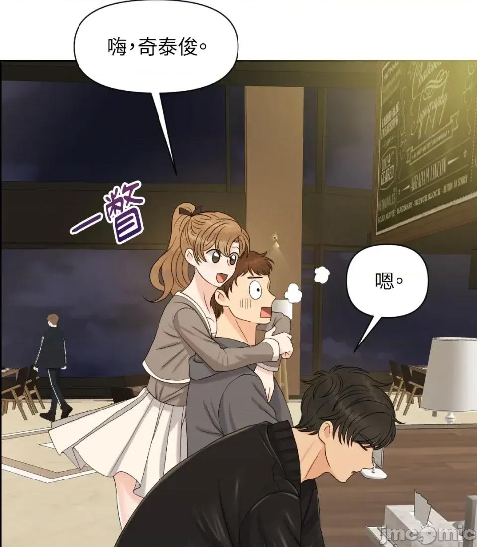 想要選哪一個Alpha? 想要選哪一個Alpha?-第34話 第145页