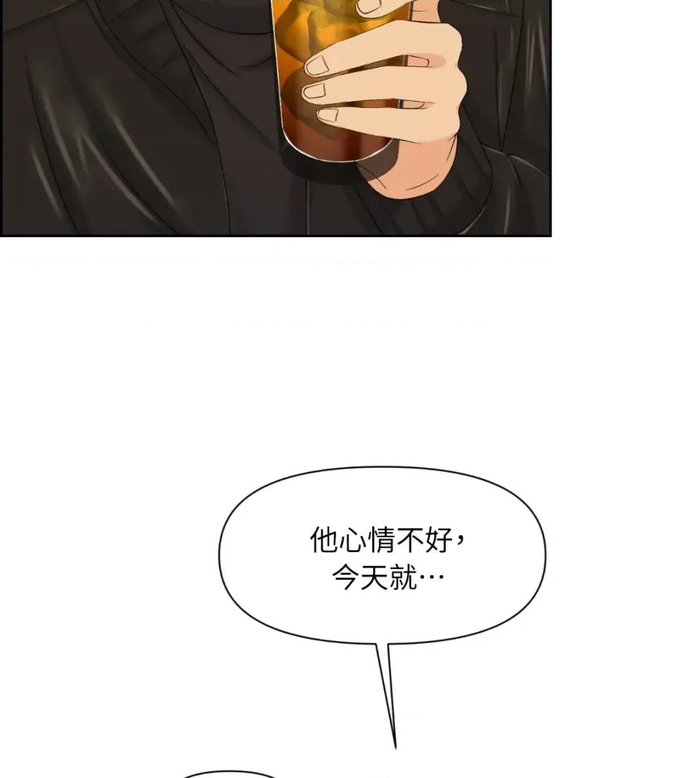想要選哪一個Alpha? 想要選哪一個Alpha?-第34話 第149页