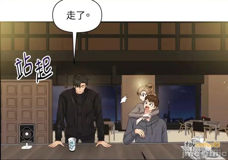 想要選哪一個Alpha? 想要選哪一個Alpha?-第34話 第150页