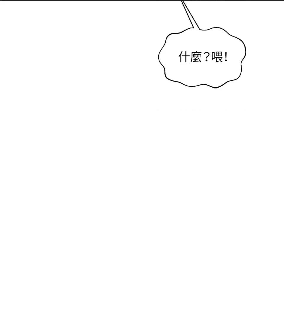 想要選哪一個Alpha? 想要選哪一個Alpha?-第34話 第151页
