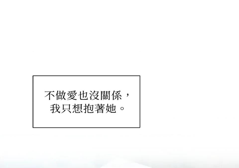 想要選哪一個Alpha? 想要選哪一個Alpha?-第34話 第152页