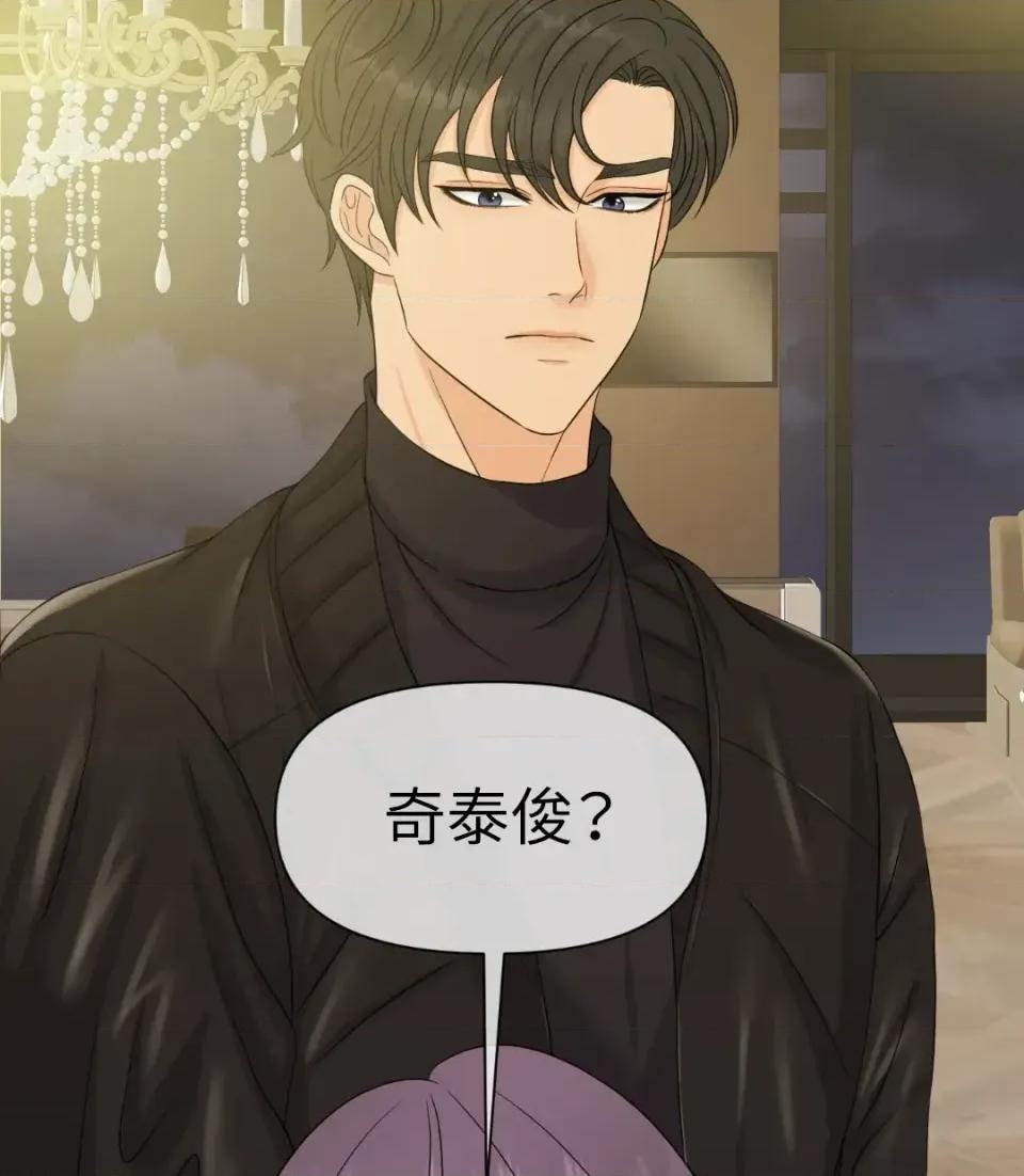 想要選哪一個Alpha? 想要選哪一個Alpha?-第34話 第161页